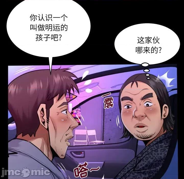 同个屋檐下 甜蜜人生第 134 话 第20页