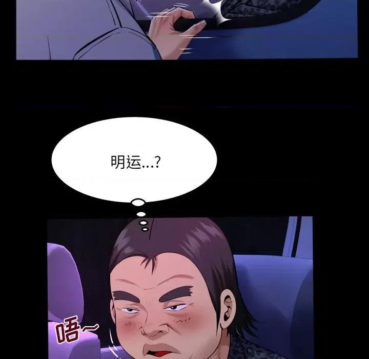 同个屋檐下 甜蜜人生第 134 话 第21页