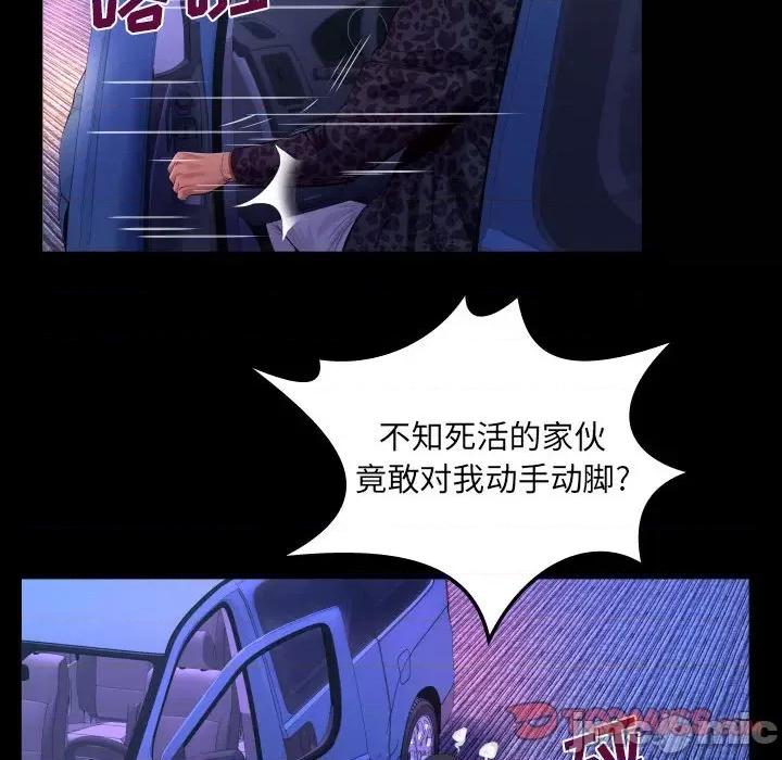 同个屋檐下 甜蜜人生第 134 话 第30页