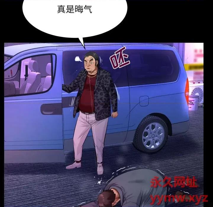 同个屋檐下 甜蜜人生第 134 话 第33页