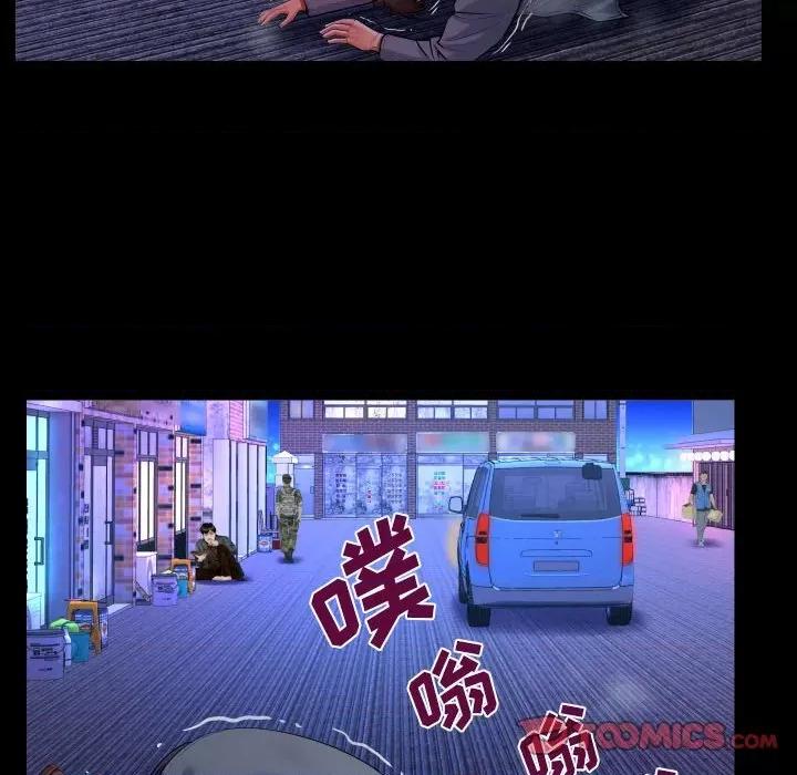 同个屋檐下 甜蜜人生第 134 话 第34页