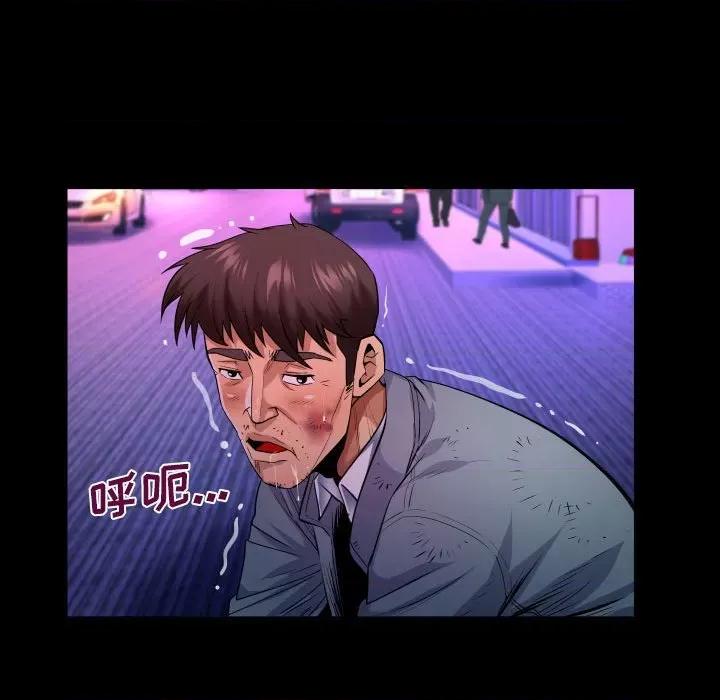 同个屋檐下 甜蜜人生第 134 话 第37页