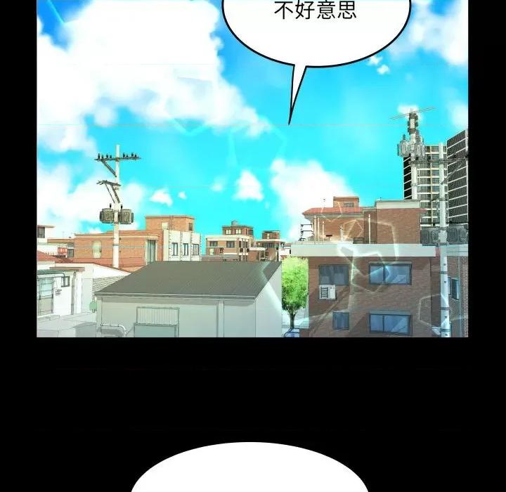 同个屋檐下 甜蜜人生第 134 话 第39页