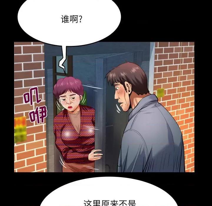 同个屋檐下 甜蜜人生第 134 话 第41页