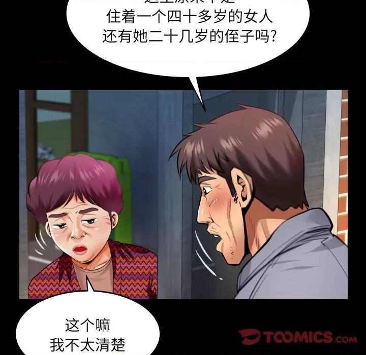 同个屋檐下 甜蜜人生第 134 话 第42页