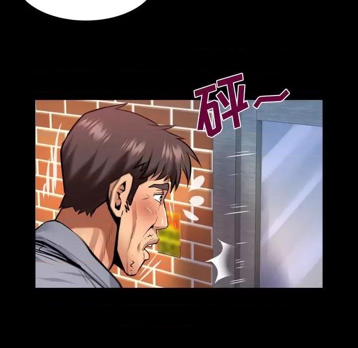 同个屋檐下 甜蜜人生第 134 话 第43页
