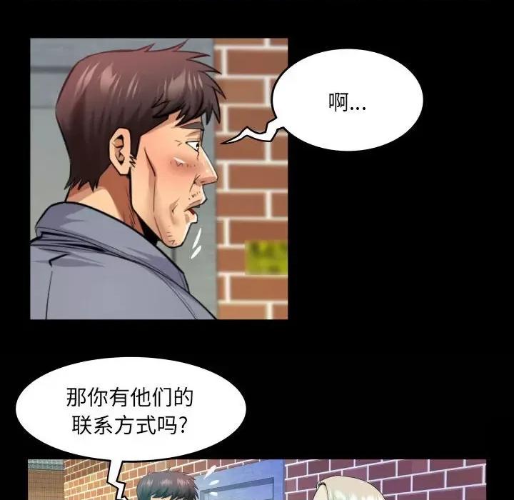 同个屋檐下 甜蜜人生第 134 话 第48页