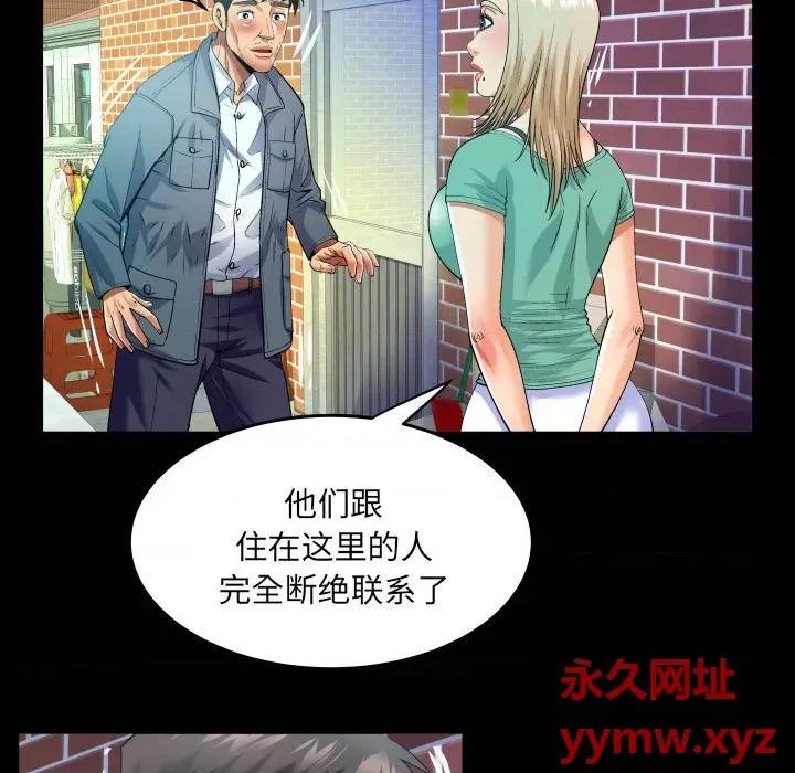同个屋檐下 甜蜜人生第 134 话 第49页