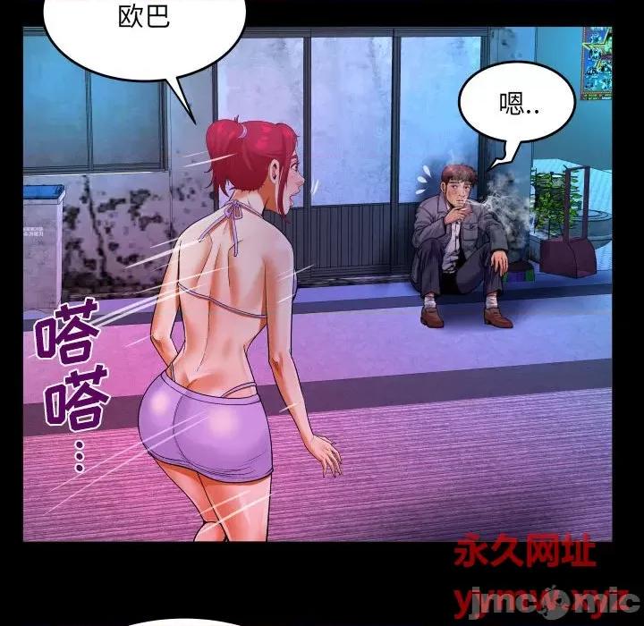 同个屋檐下 甜蜜人生第 134 话 第65页
