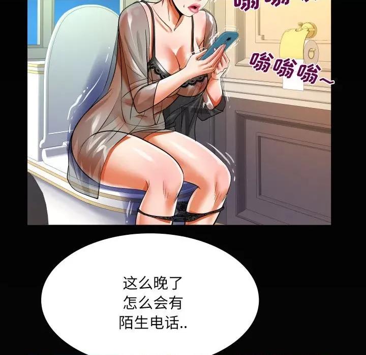 同个屋檐下 甜蜜人生第 134 话 第72页