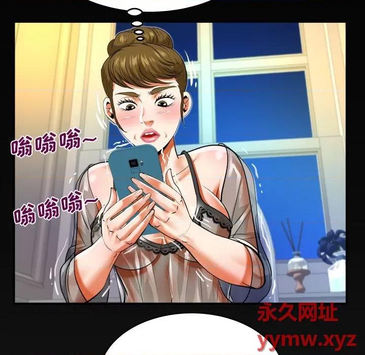 同个屋檐下 甜蜜人生第 134 话 第73页