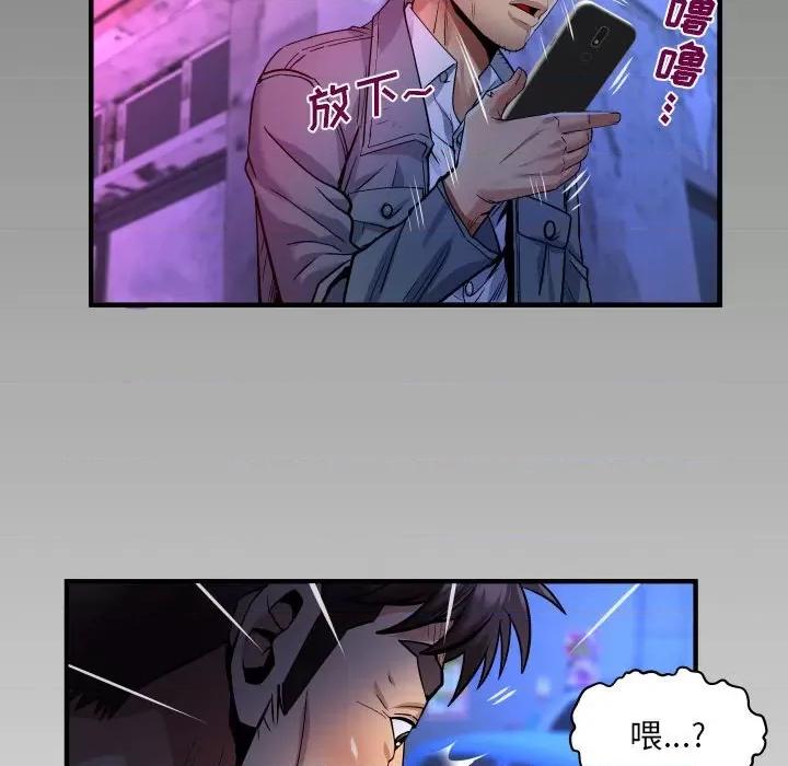 同个屋檐下 甜蜜人生第 134 话 第77页