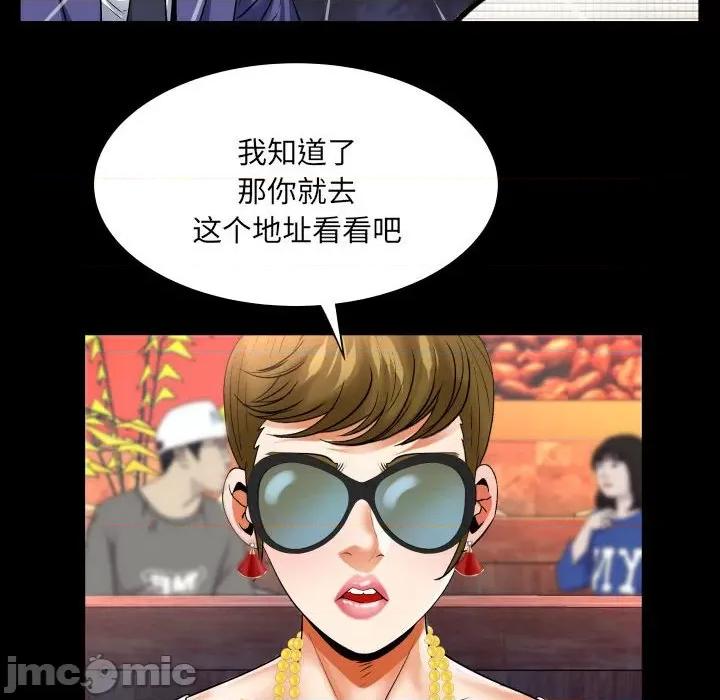 同个屋檐下 甜蜜人生第 135 话 第20页