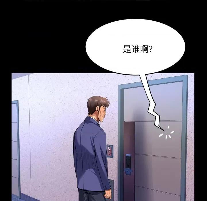 同个屋檐下 甜蜜人生第 135 话 第28页