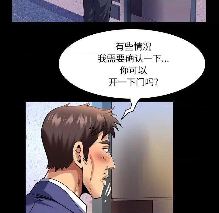 同个屋檐下 甜蜜人生第 135 话 第29页