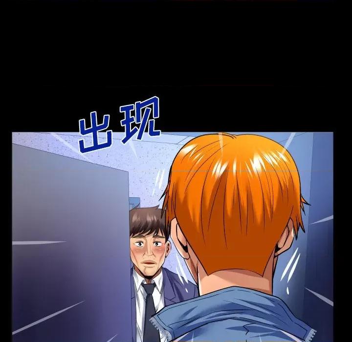 同个屋檐下 甜蜜人生第 135 话 第32页