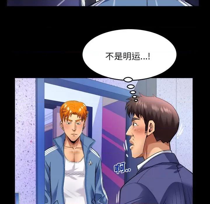 同个屋檐下 甜蜜人生第 135 话 第33页