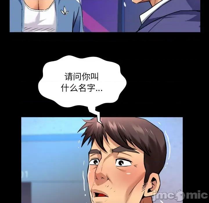 同个屋檐下 甜蜜人生第 135 话 第35页