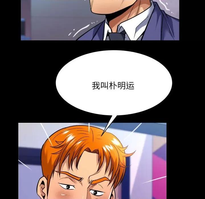 同个屋檐下 甜蜜人生第 135 话 第36页