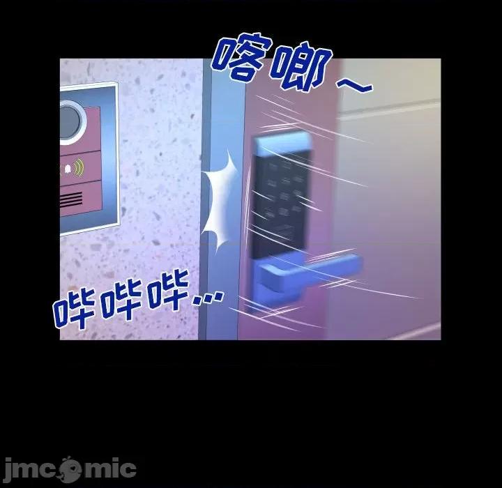 同个屋檐下 甜蜜人生第 135 话 第40页