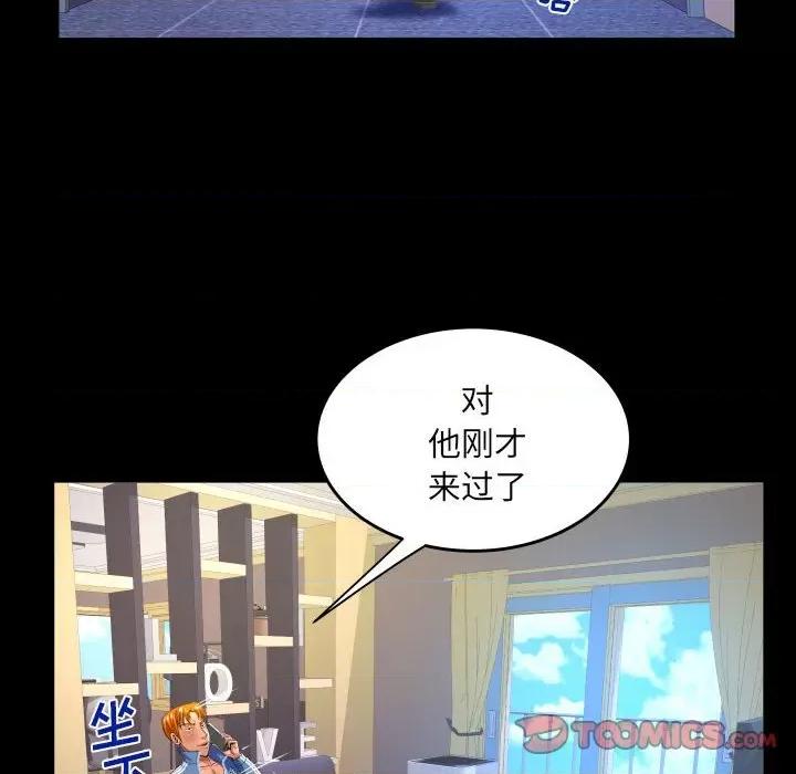 同个屋檐下 甜蜜人生第 135 话 第42页
