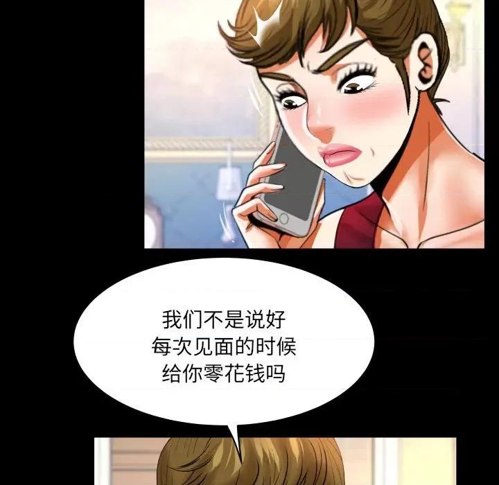同个屋檐下 甜蜜人生第 135 话 第49页
