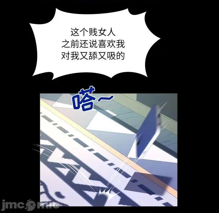 同个屋檐下 甜蜜人生第 135 话 第55页