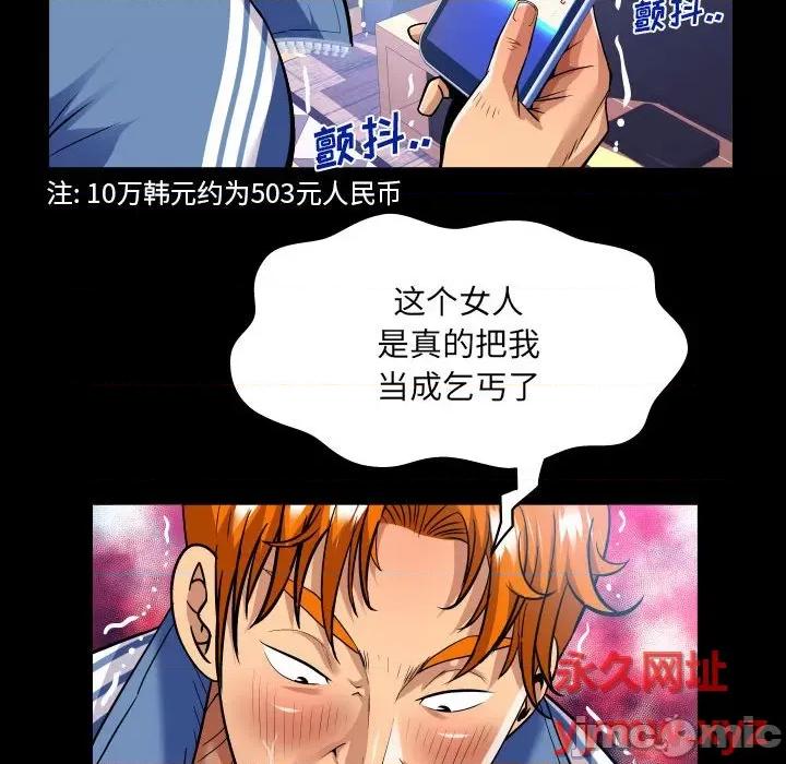 同个屋檐下 甜蜜人生第 135 话 第60页