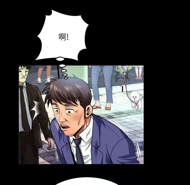 同个屋檐下 甜蜜人生第 135 话 第64页
