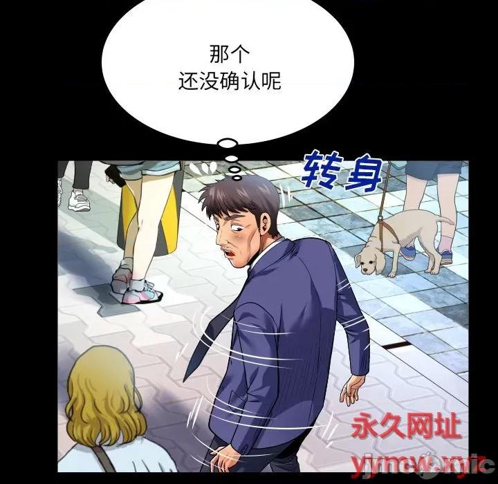 同个屋檐下 甜蜜人生第 135 话 第65页
