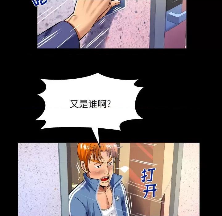 同个屋檐下 甜蜜人生第 135 话 第67页