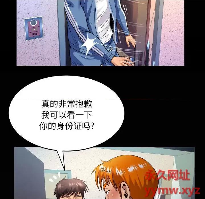 同个屋檐下 甜蜜人生第 135 话 第68页
