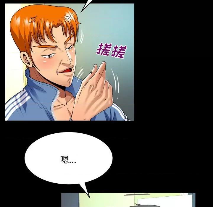 同个屋檐下 甜蜜人生第 136 话 第16页