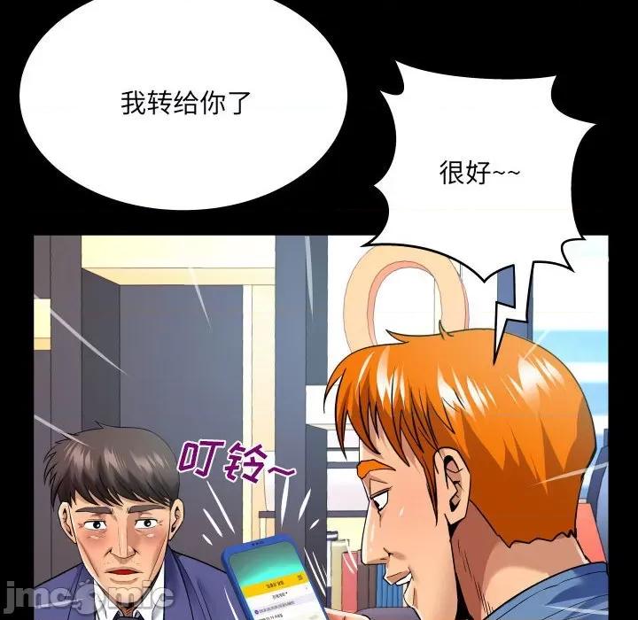 同个屋檐下 甜蜜人生第 136 话 第20页