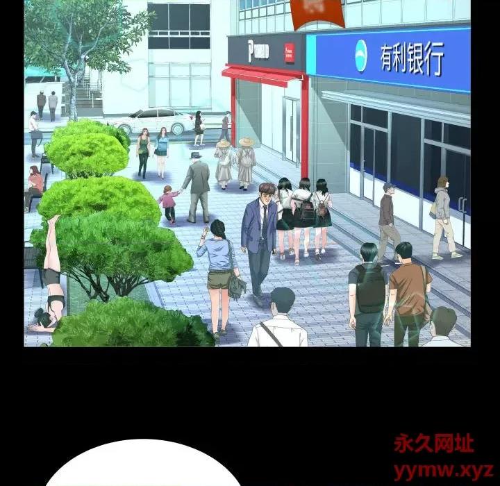 同个屋檐下 甜蜜人生第 136 话 第24页