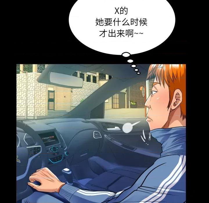 同个屋檐下 甜蜜人生第 136 话 第29页