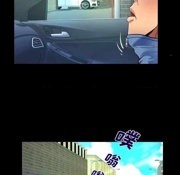 同个屋檐下 甜蜜人生第 136 话 第32页