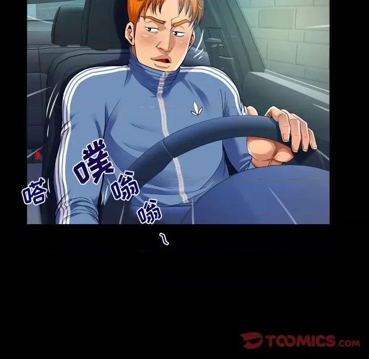 同个屋檐下 甜蜜人生第 136 话 第34页
