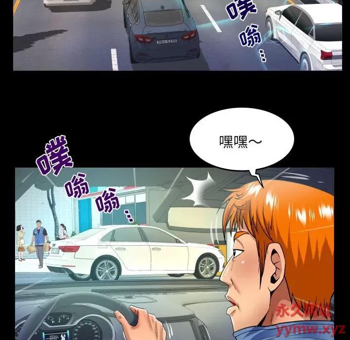 同个屋檐下 甜蜜人生第 136 话 第36页