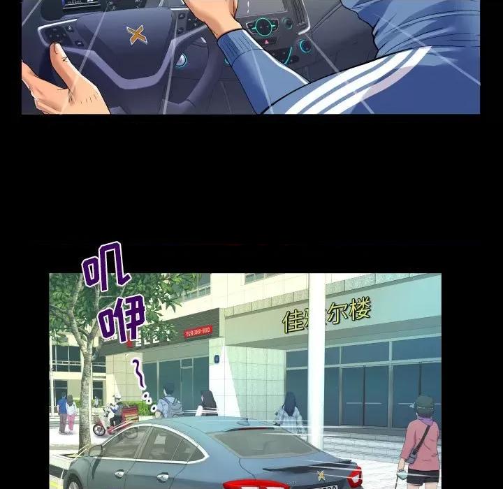 同个屋檐下 甜蜜人生第 136 话 第37页