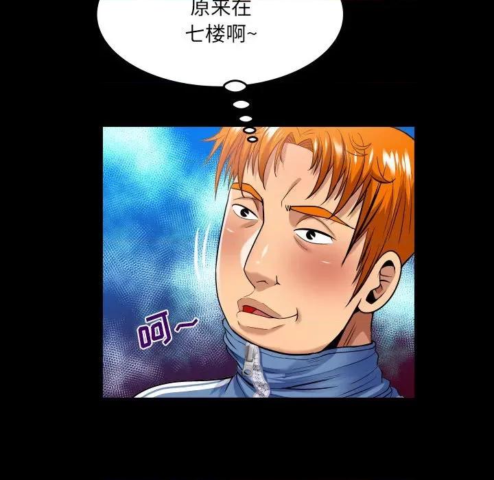 同个屋檐下 甜蜜人生第 136 话 第44页