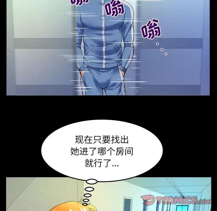 同个屋檐下 甜蜜人生第 136 话 第46页