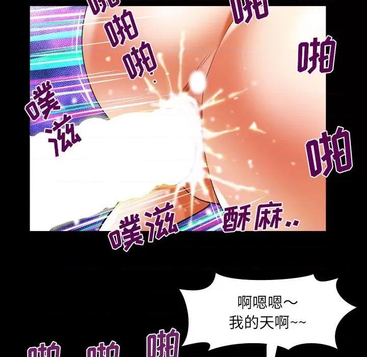 同个屋檐下 甜蜜人生第 136 话 第53页