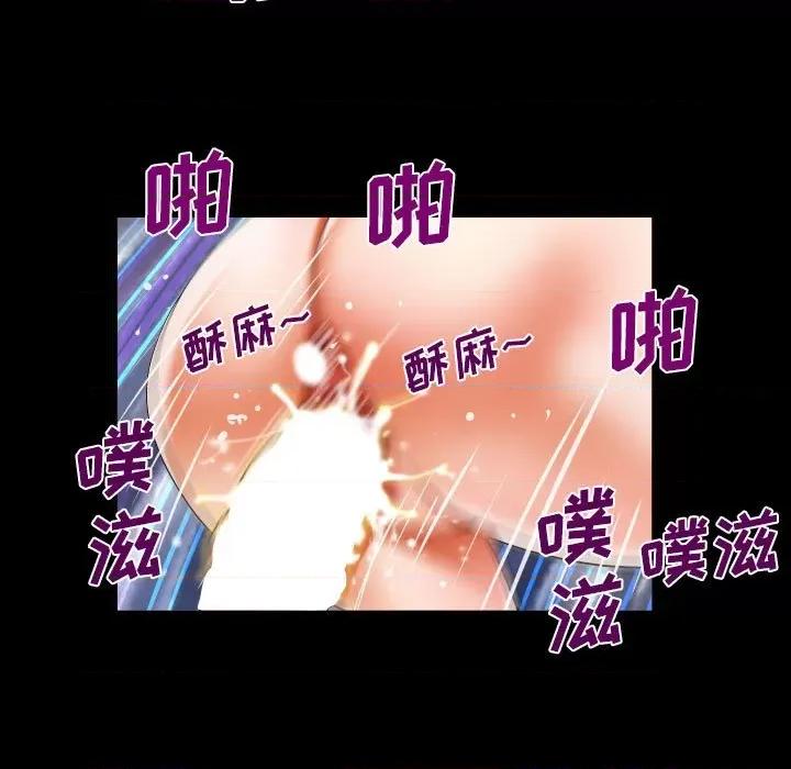 同个屋檐下 甜蜜人生第 136 话 第61页