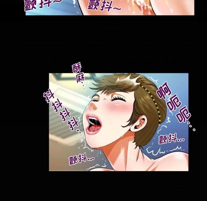 同个屋檐下 甜蜜人生第 136 话 第67页