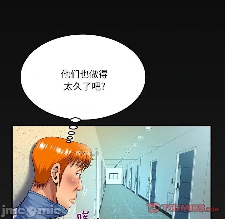同个屋檐下 甜蜜人生第 136 话 第70页