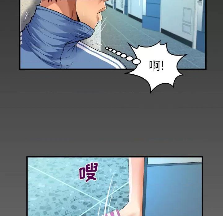 同个屋檐下 甜蜜人生第 136 话 第72页