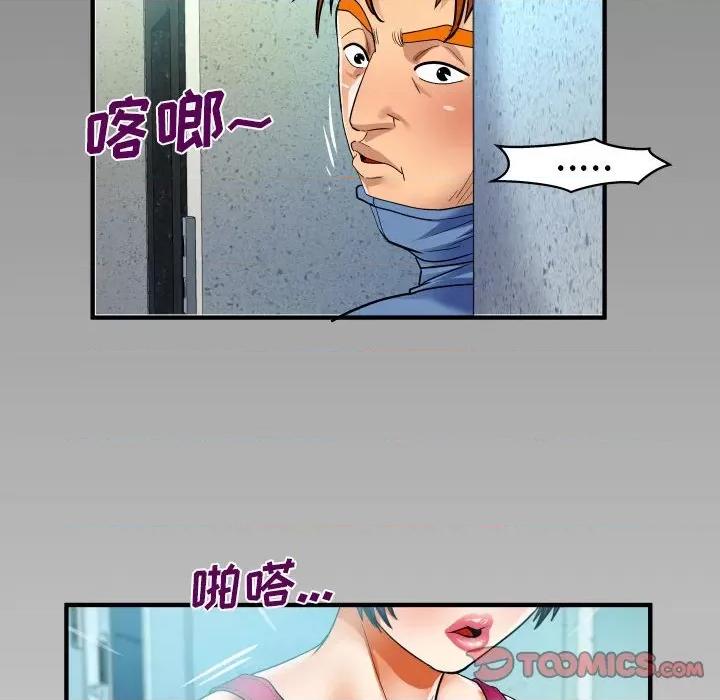 同个屋檐下 甜蜜人生第 136 话 第74页