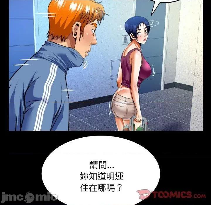同个屋檐下 同个屋檐下-第 137 话 第10页