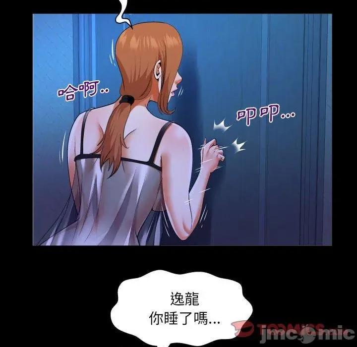 同个屋檐下 同个屋檐下-第 137 话 第48页